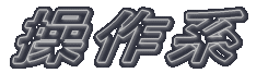 On 